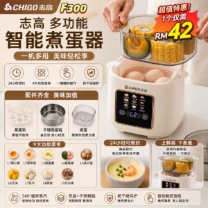 F300 志高智能多功能煮蛋器