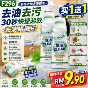 F296 去渍啫喱刷  (2支)