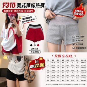 F310 美式辣妹热裤