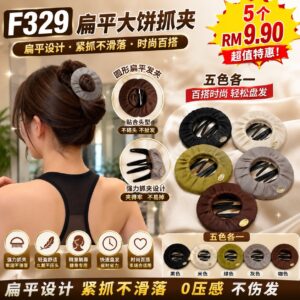 F329 扁平大饼抓夹 (5色各1)