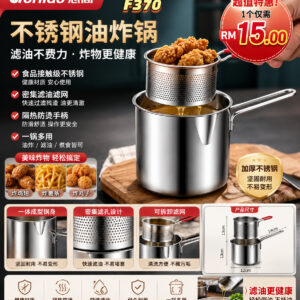 F370 志高不锈钢油炸锅