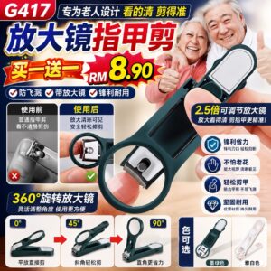 G417放大镜指甲剪（2个）*如颜色缺货随机发