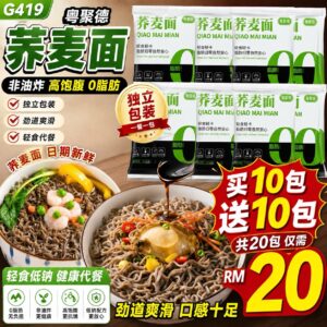 G419粤聚德荞麦面 (20包)
