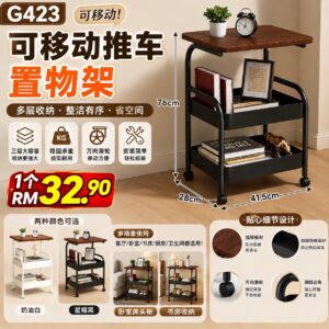 G423可移动推车置物架