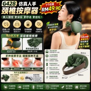 G428仿真人手颈椎按摩器