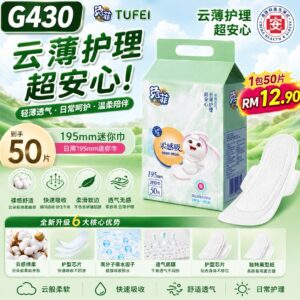 G430兔菲云薄护理迷你巾 (1包50片)