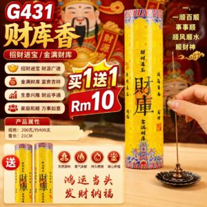 G431财库香 (2桶)