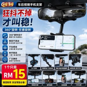G434 车后视镜手机支架