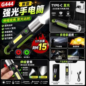 G444新款强光手电筒