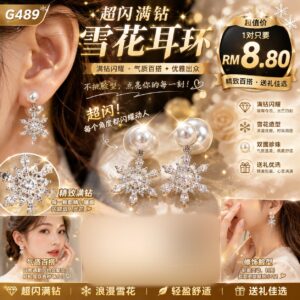 G489超闪满钻雪花耳环（1对）