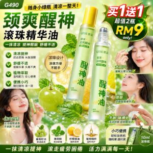 G490颈爽醒神滚珠精华油 (2瓶)