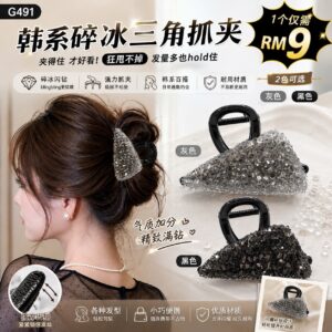 G491韩系碎冰三角抓夹