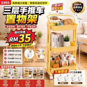 G495三层手推车置物架
