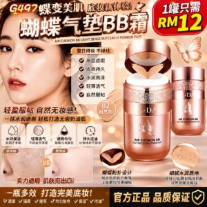 G497蝴蝶气垫BB霜