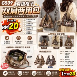 G509百搭格子双肩两用包