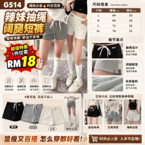 G514辣妹抽绳阔腿短裤