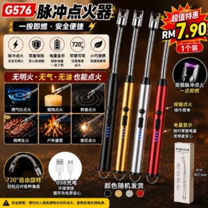 G576脉冲点火器 *颜色随机