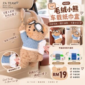 H001毛绒小熊车载纸巾盒