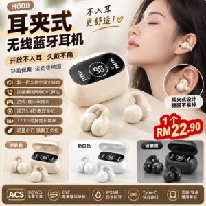 H008耳夹式无线蓝牙耳机