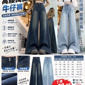 H009高腰阔腿牛仔裤
