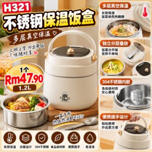 H321 不锈钢保温饭盒